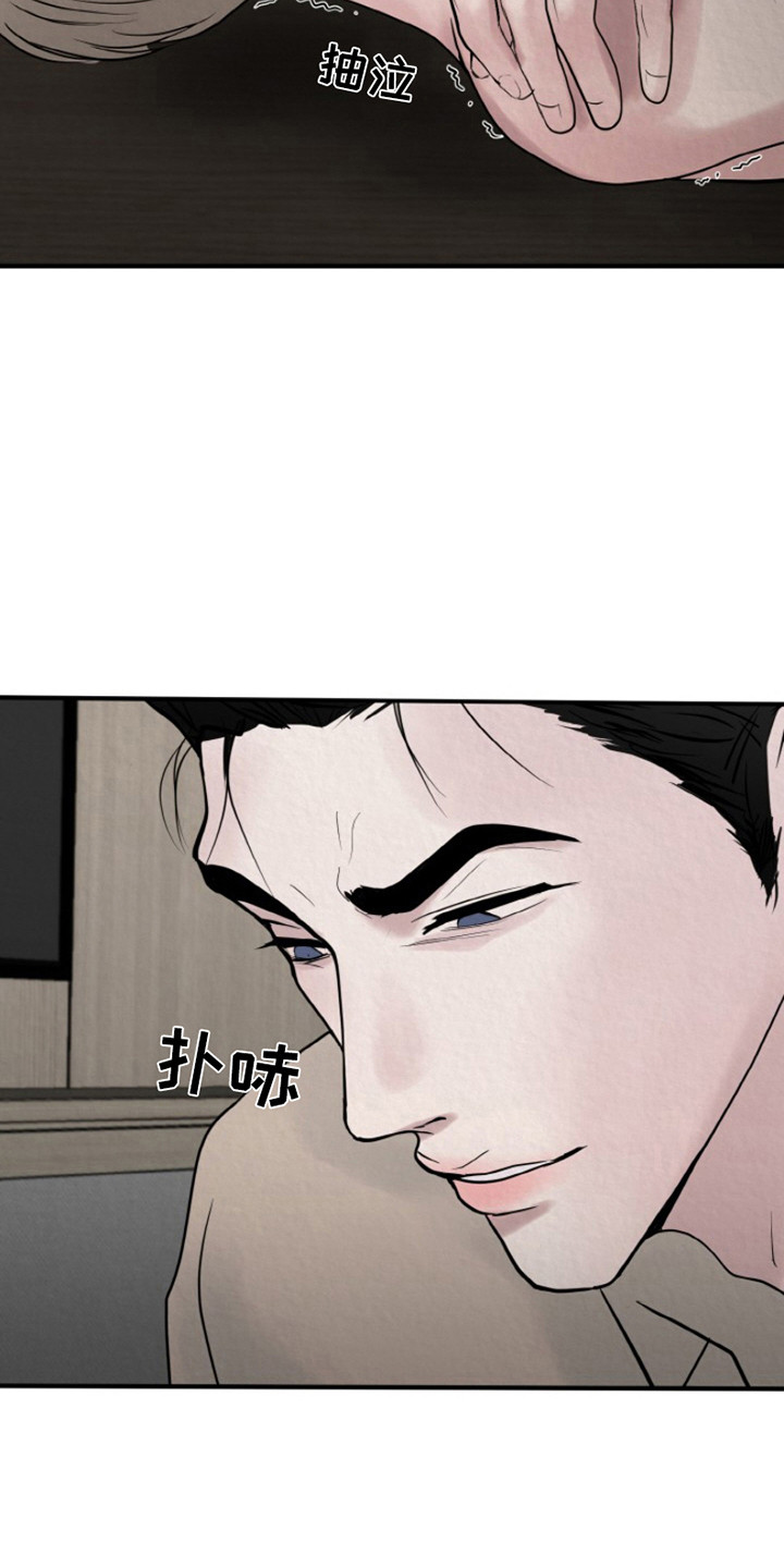 无法逃离的背叛第二季在线观看漫画,第6话3图