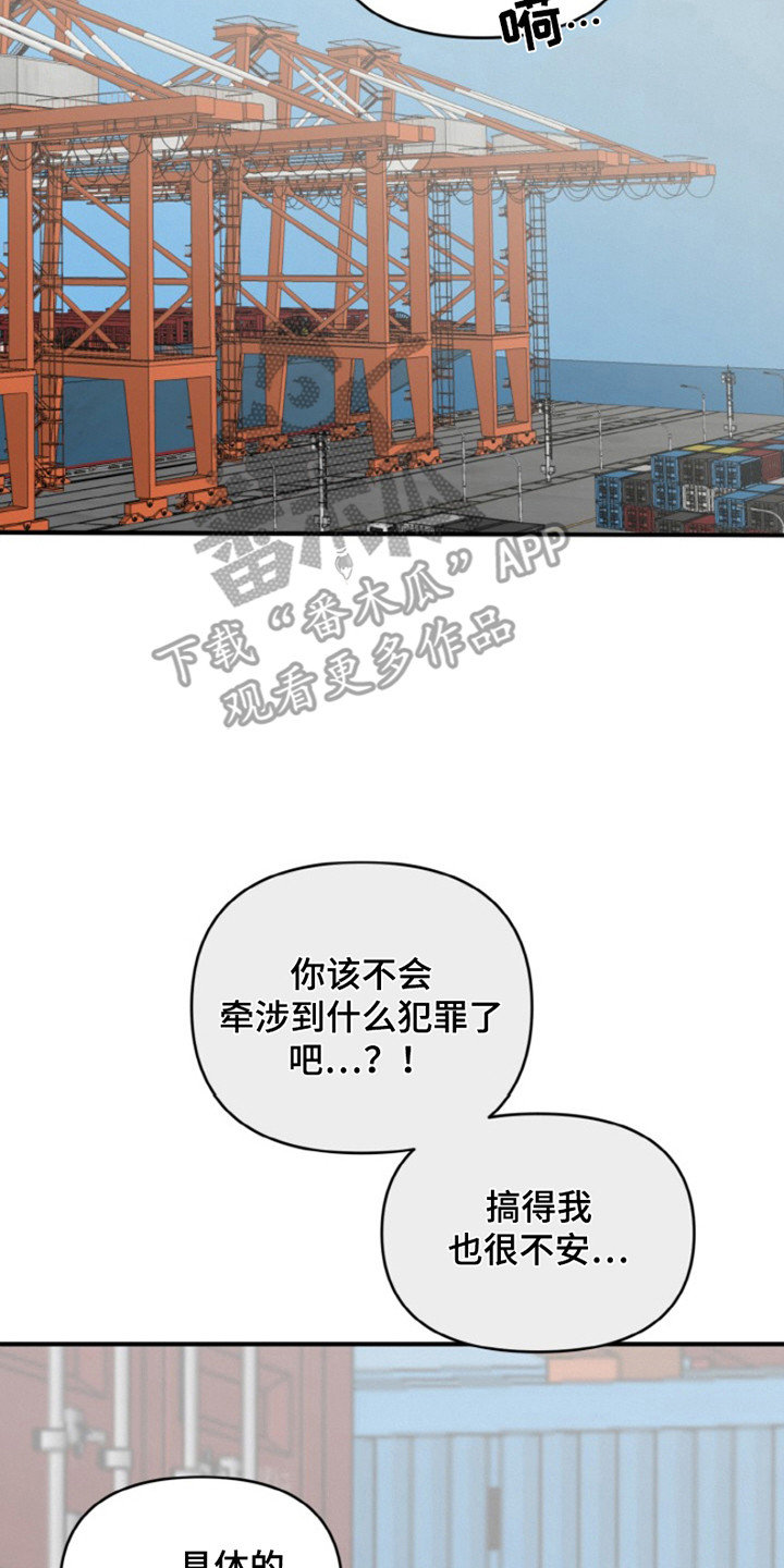 无法逃离的黑暗小说txt下载漫画,第2话2图