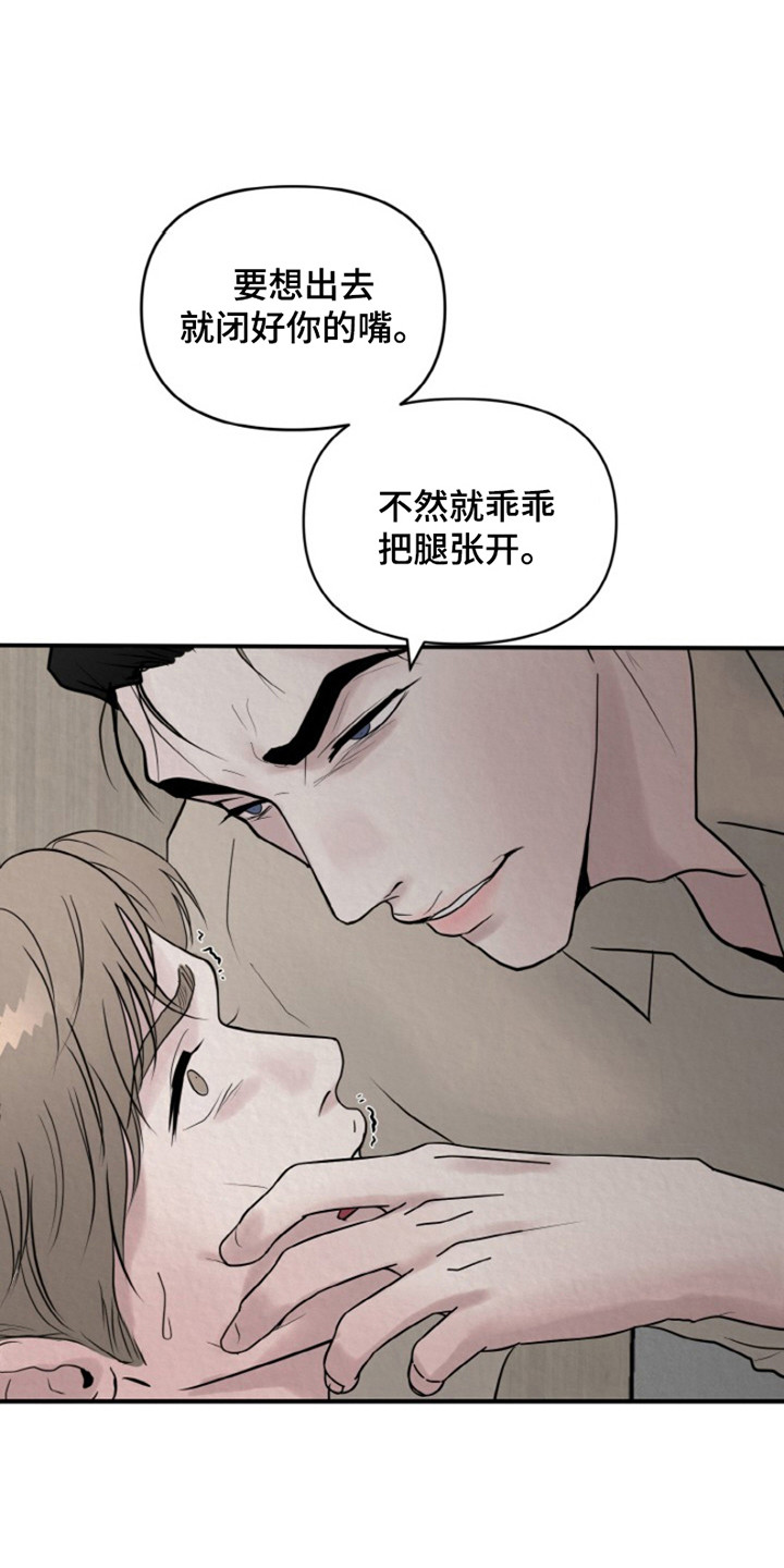 无法逃离的背叛第二季在线观看漫画,第6话2图