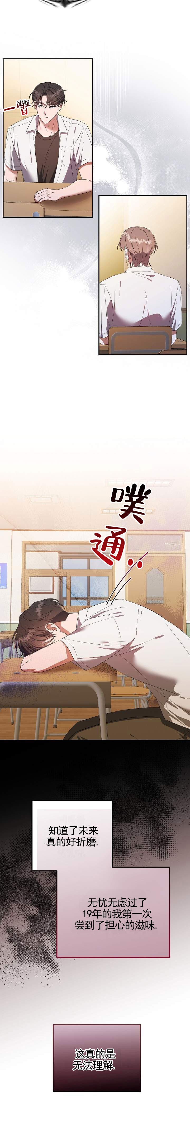 第1话2