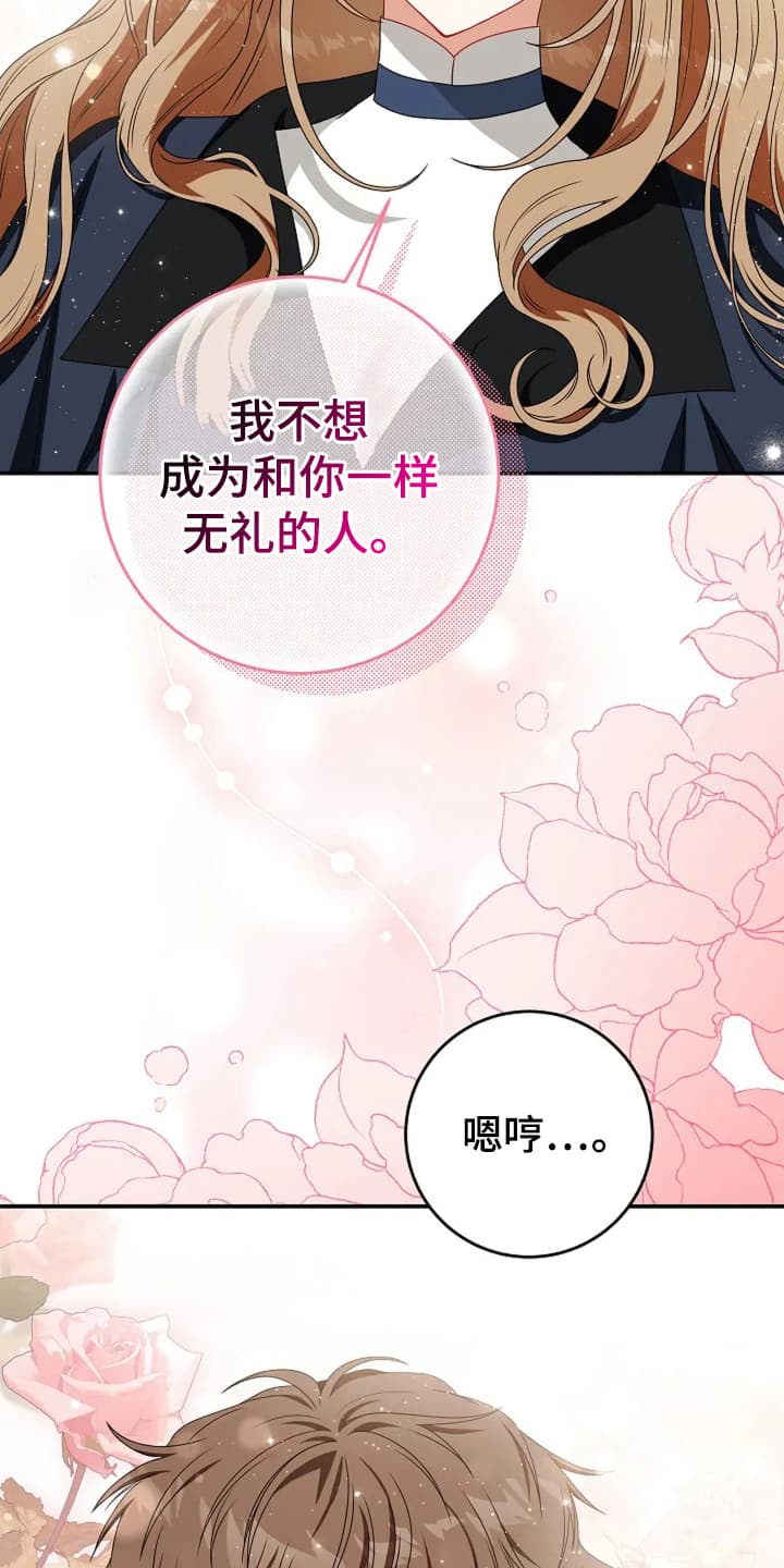 公爵的契约未婚妻漫画,第9话2图