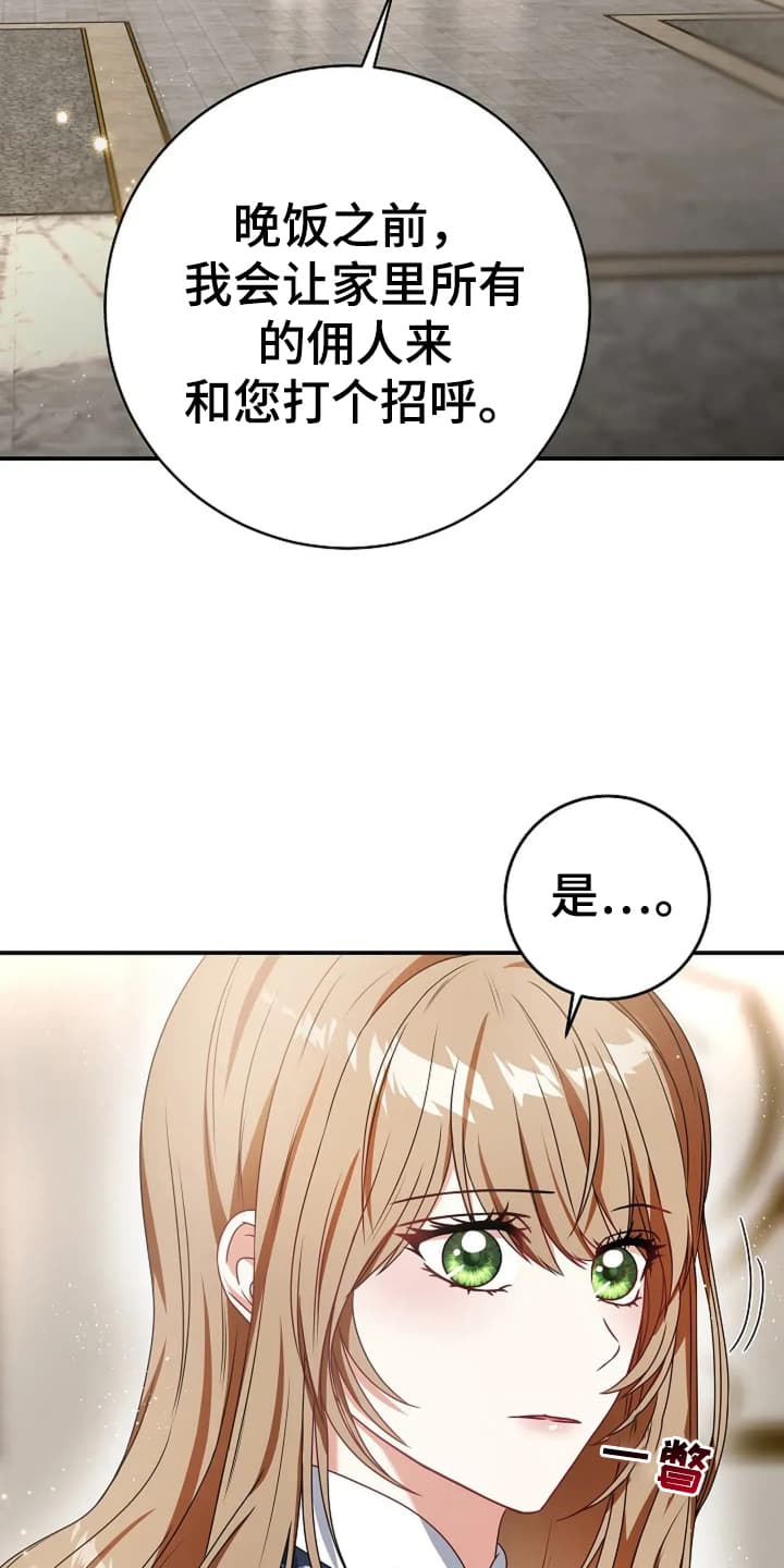 公爵的契约未婚妻漫画,第7话1图