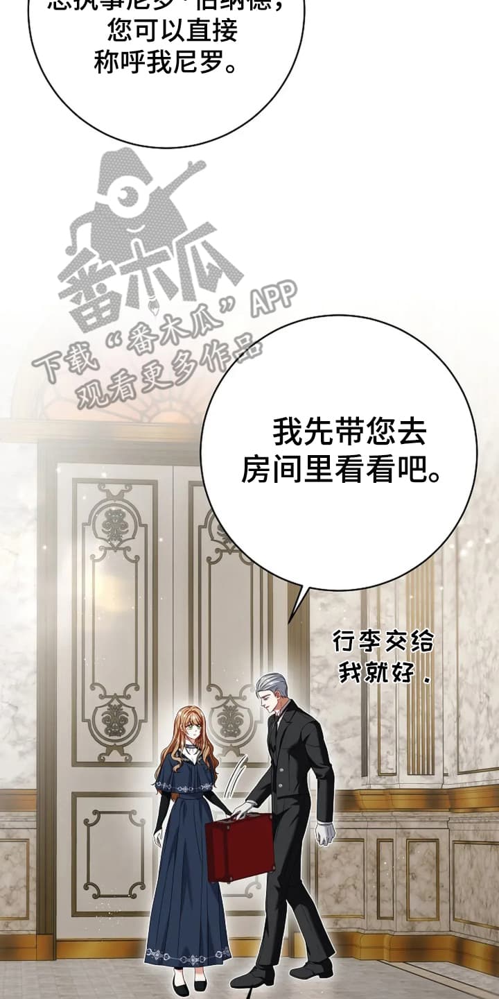 公爵的契约未婚妻漫画,第7话5图