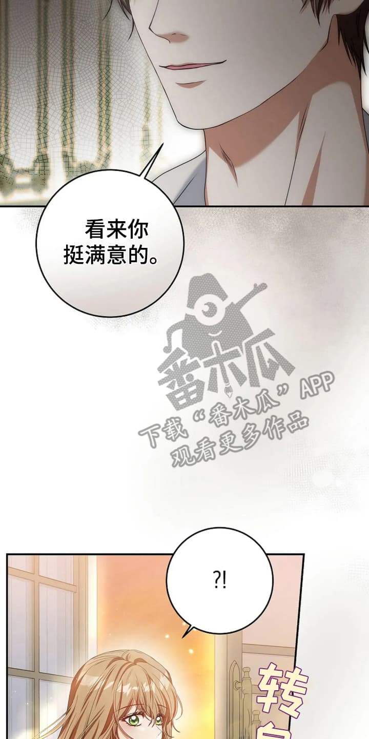 公爵的契约新娘漫画免费阅读漫画,第8话2图