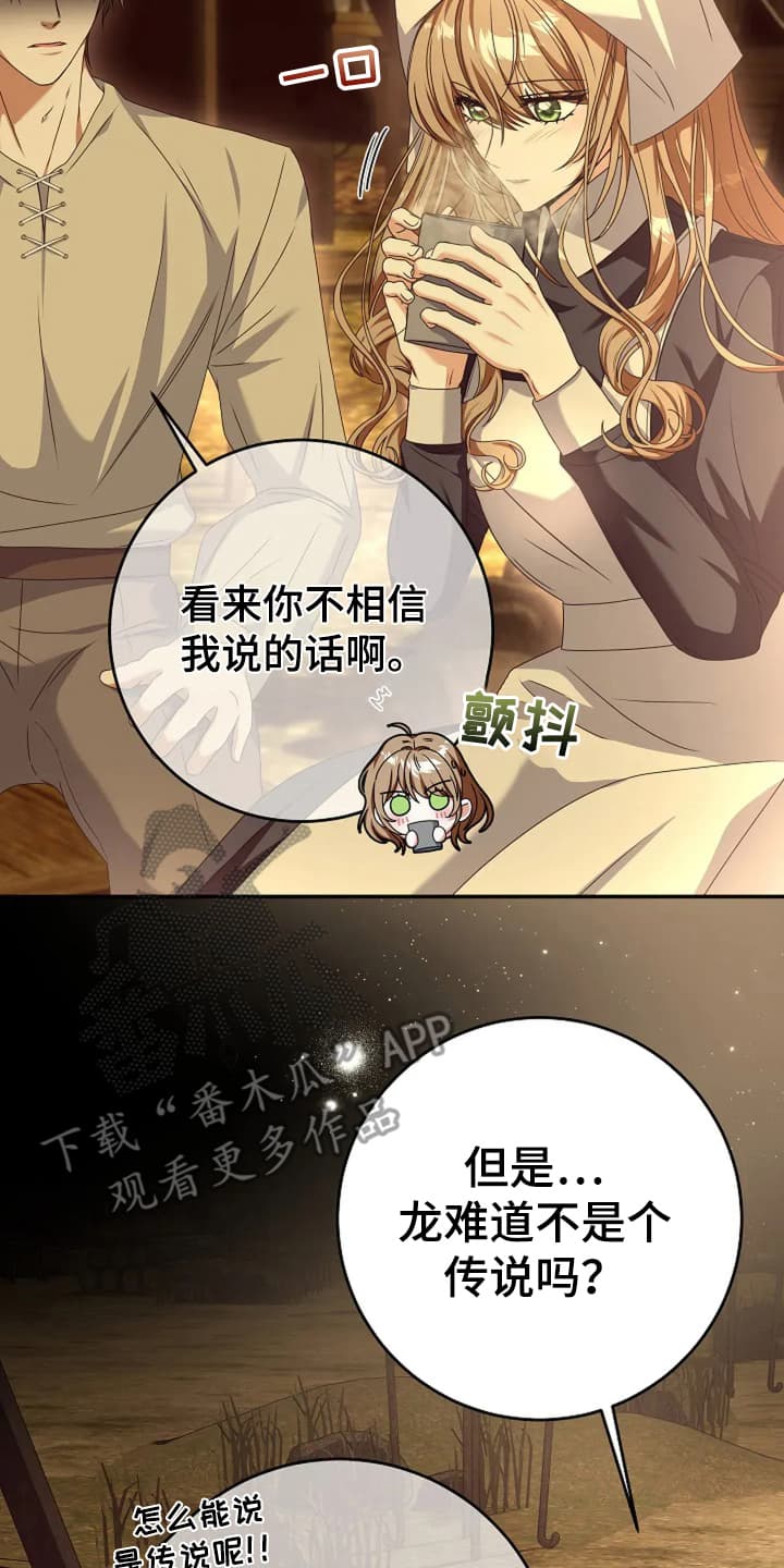 公爵的契约未婚妻动漫全集免费观看第一季漫画,第6话3图