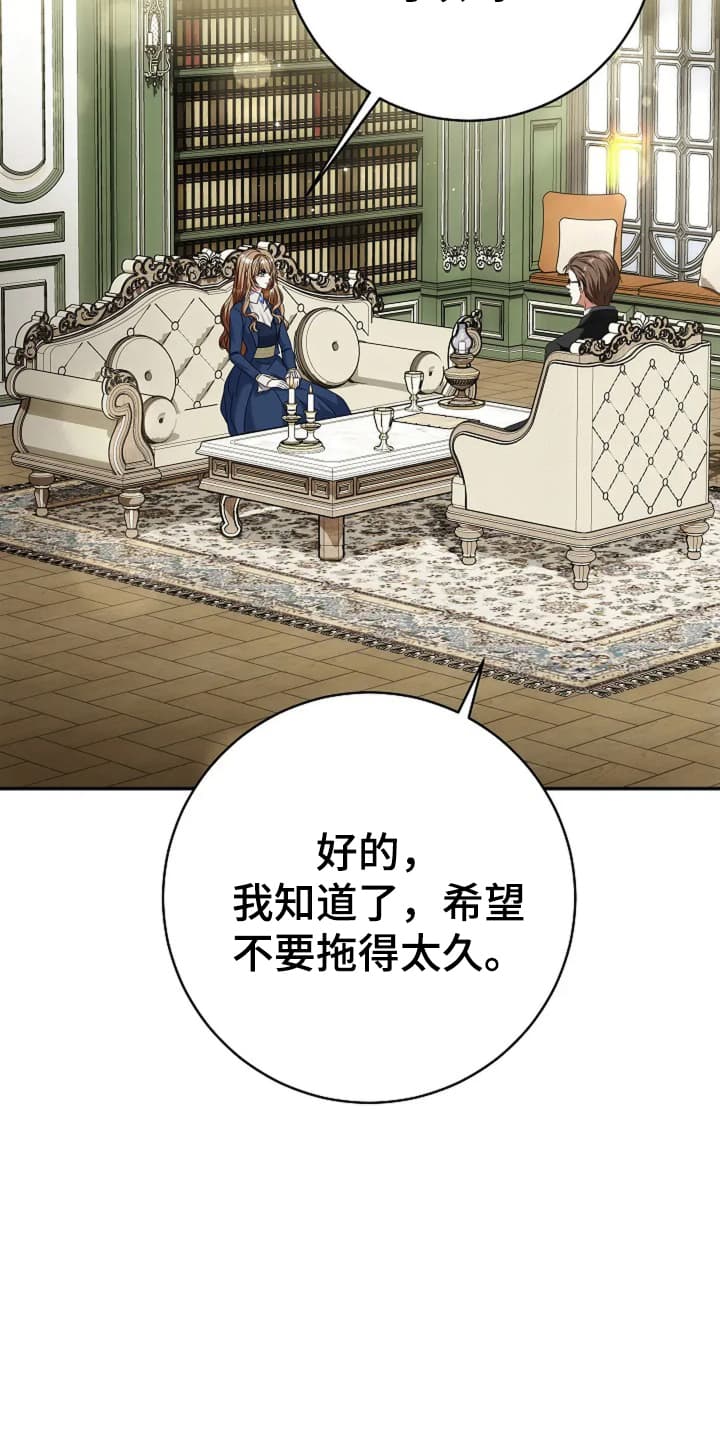 公爵的契约未婚妻动漫全集免费观看第一季漫画,第6话5图