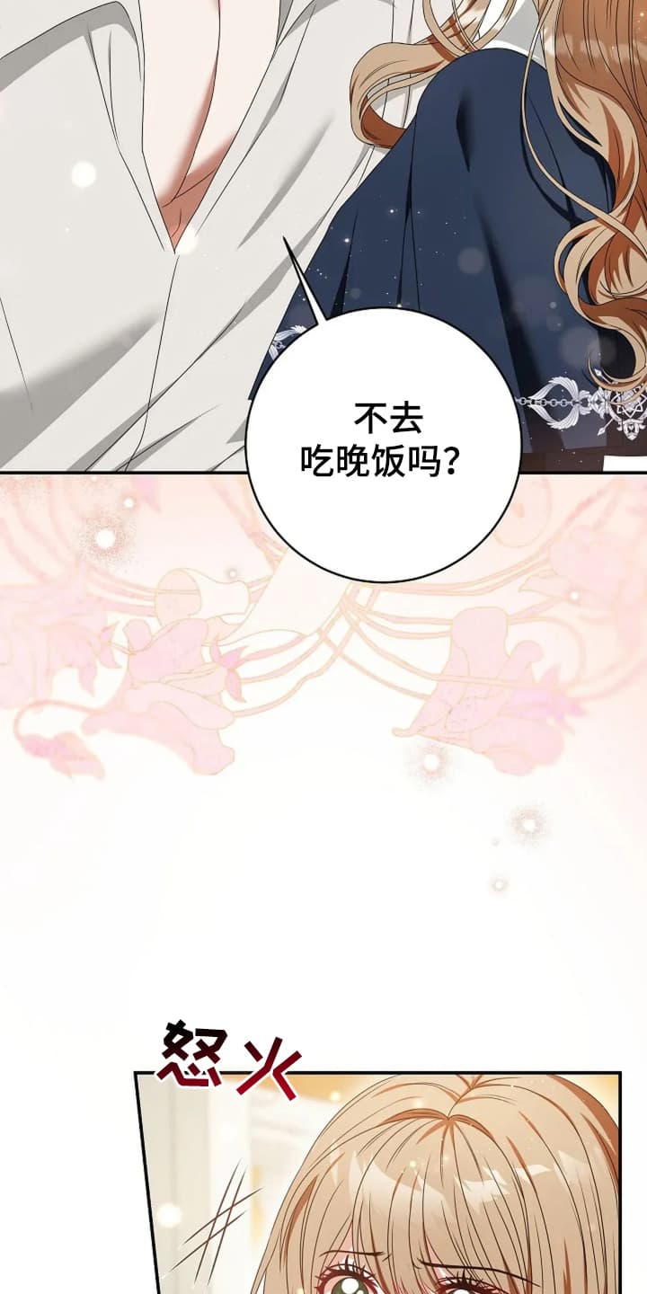 公爵的契约未婚妻漫画,第9话4图