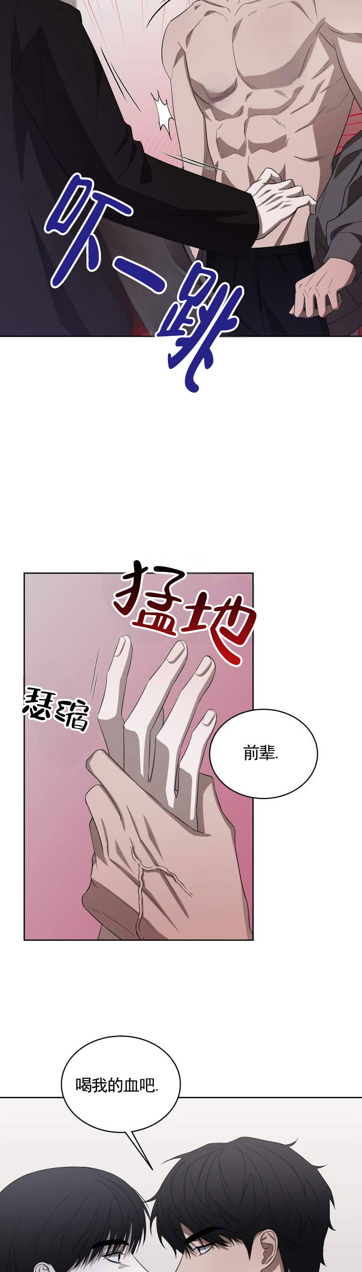 第3话3