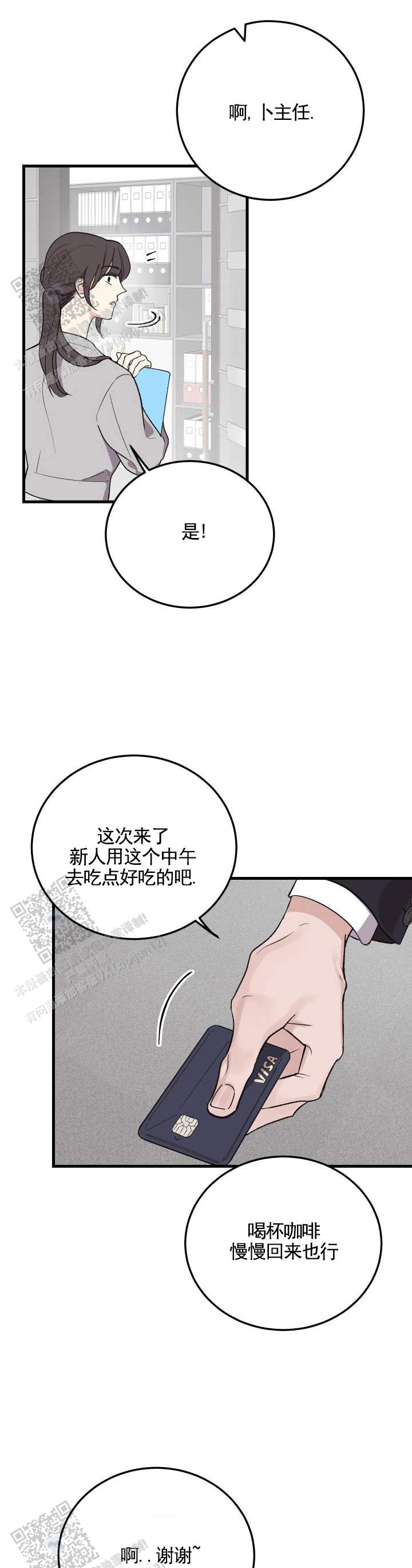 第4话0