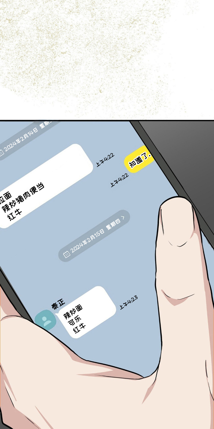 在那不安的房间英语名漫画,第2话2图