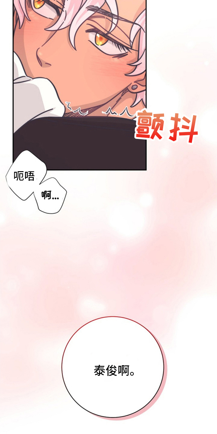 我的“爱豆”漫画,第4话3图