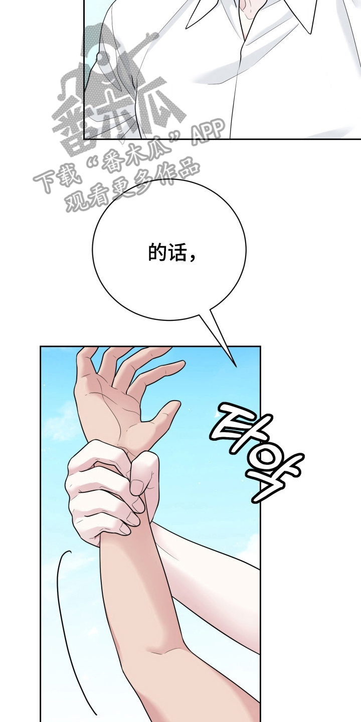 触须之地漫画,第8话1图