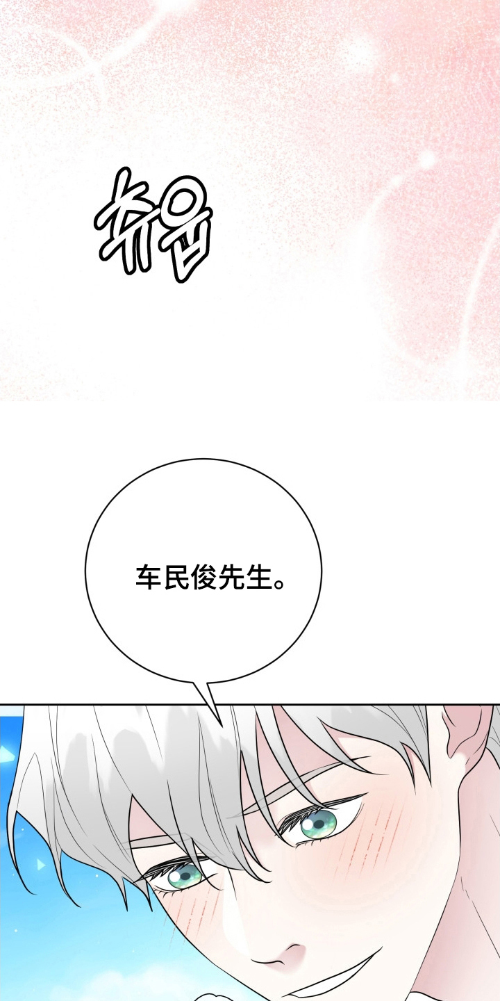 触须之地漫画,第8话1图