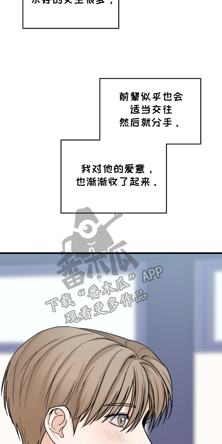 大叔我饿了对口型漫画,第7话2图