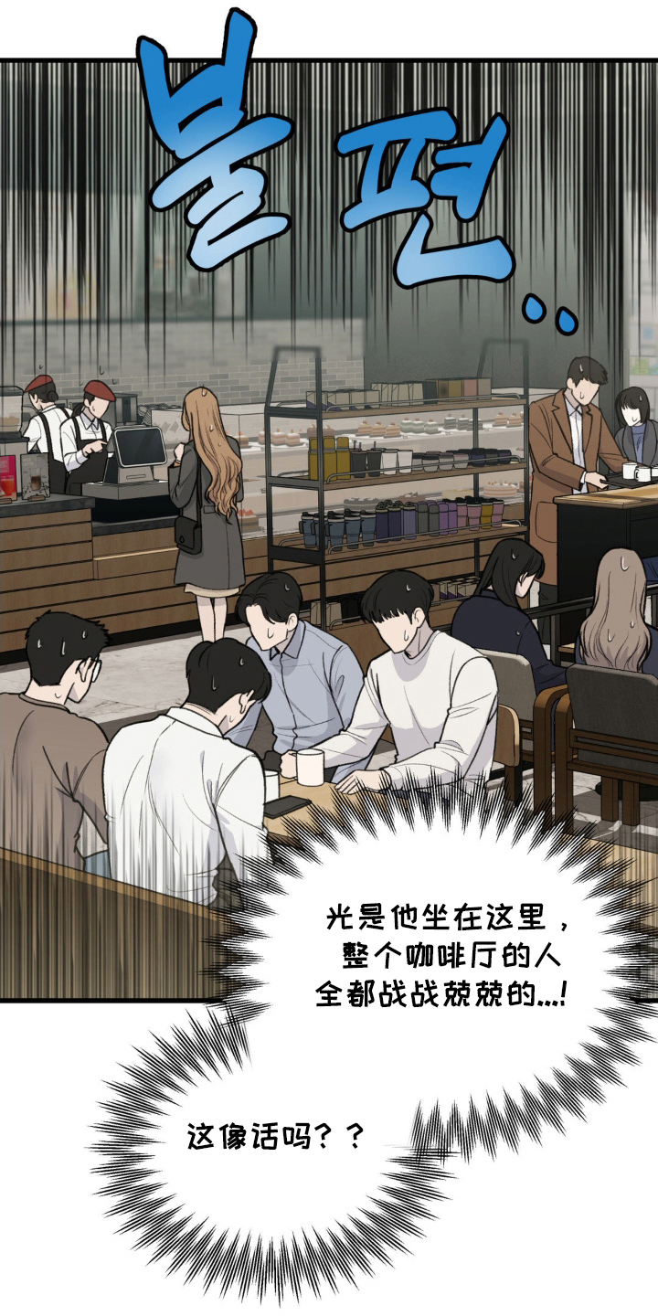 大叔我饿了对口型漫画,第4话1图