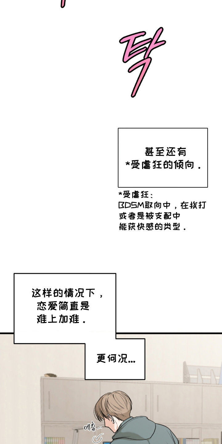 大叔我走了漫画,第1话1图