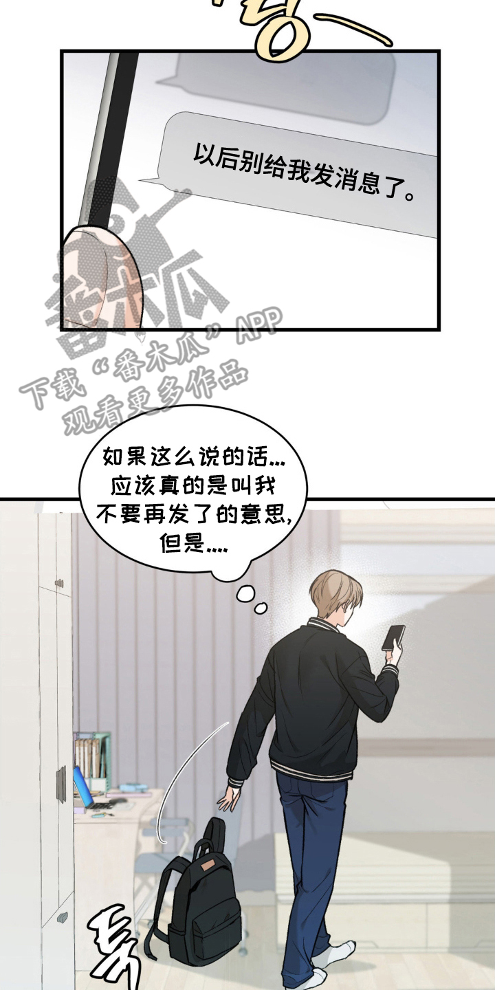 大叔我想了漫画,第2话5图