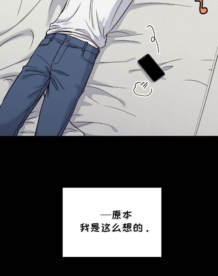 大叔我饿了漫画什么时候更新漫画,第6话1图