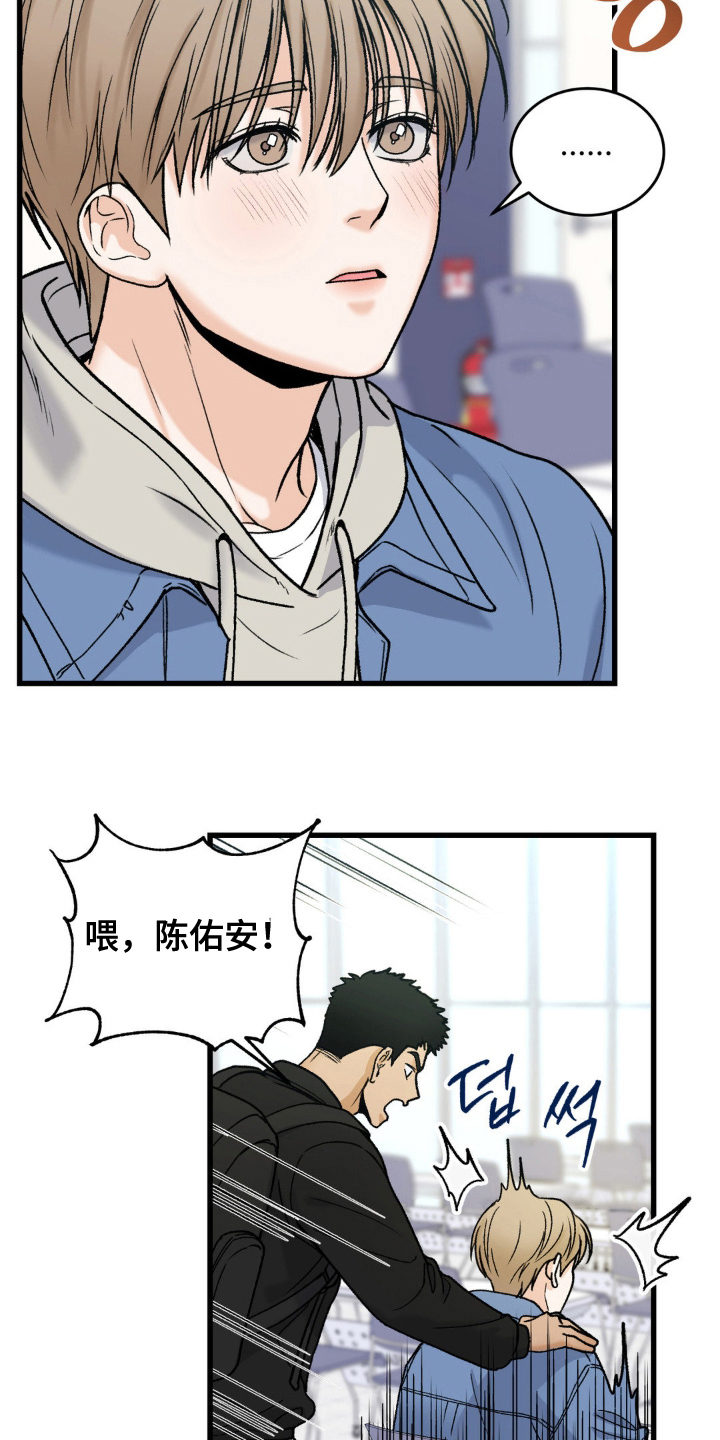 大叔我饿了漫画什么时候更新漫画,第6话1图