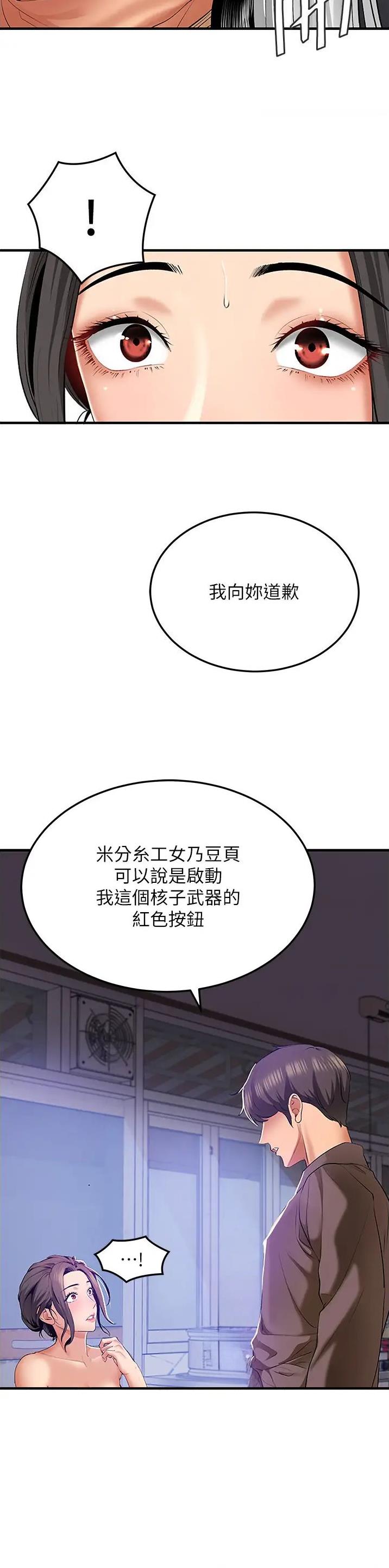 第4话4