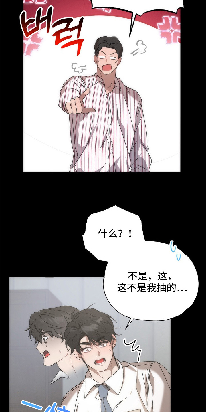 微醺鸡尾酒调酒套装漫画,第8话4图