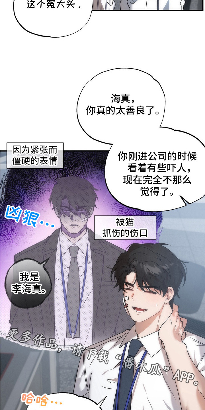 微醺鸡尾酒系列漫画,第1话1图