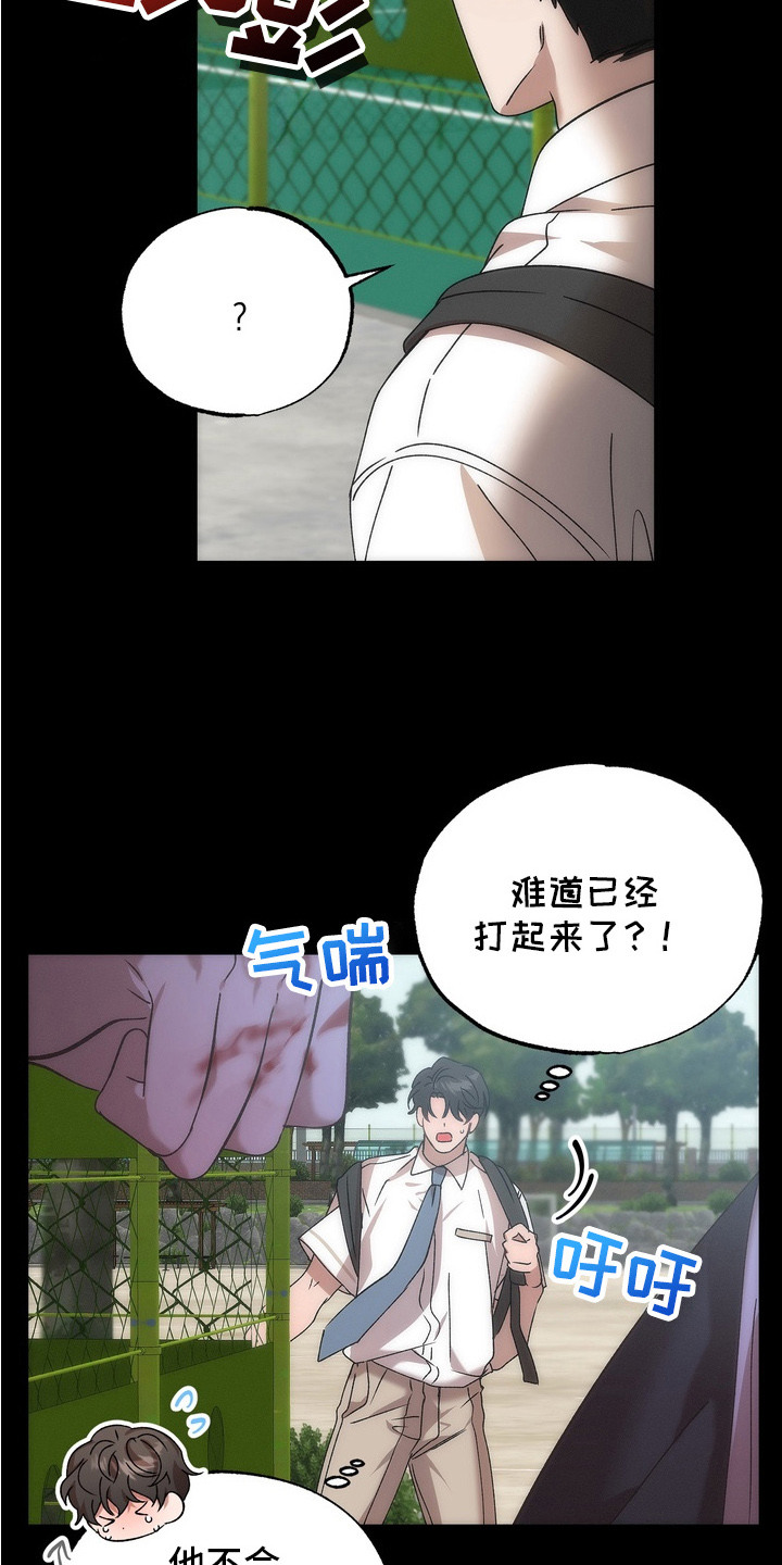 微醺鸡尾酒rio漫画,第7话1图