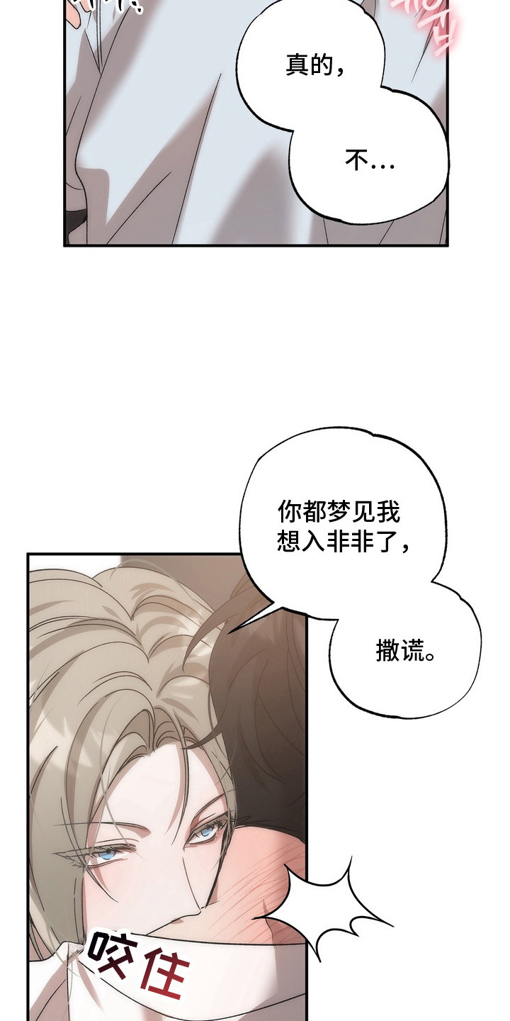 微醺鸡尾酒套装批发摆摊漫画,第5话4图