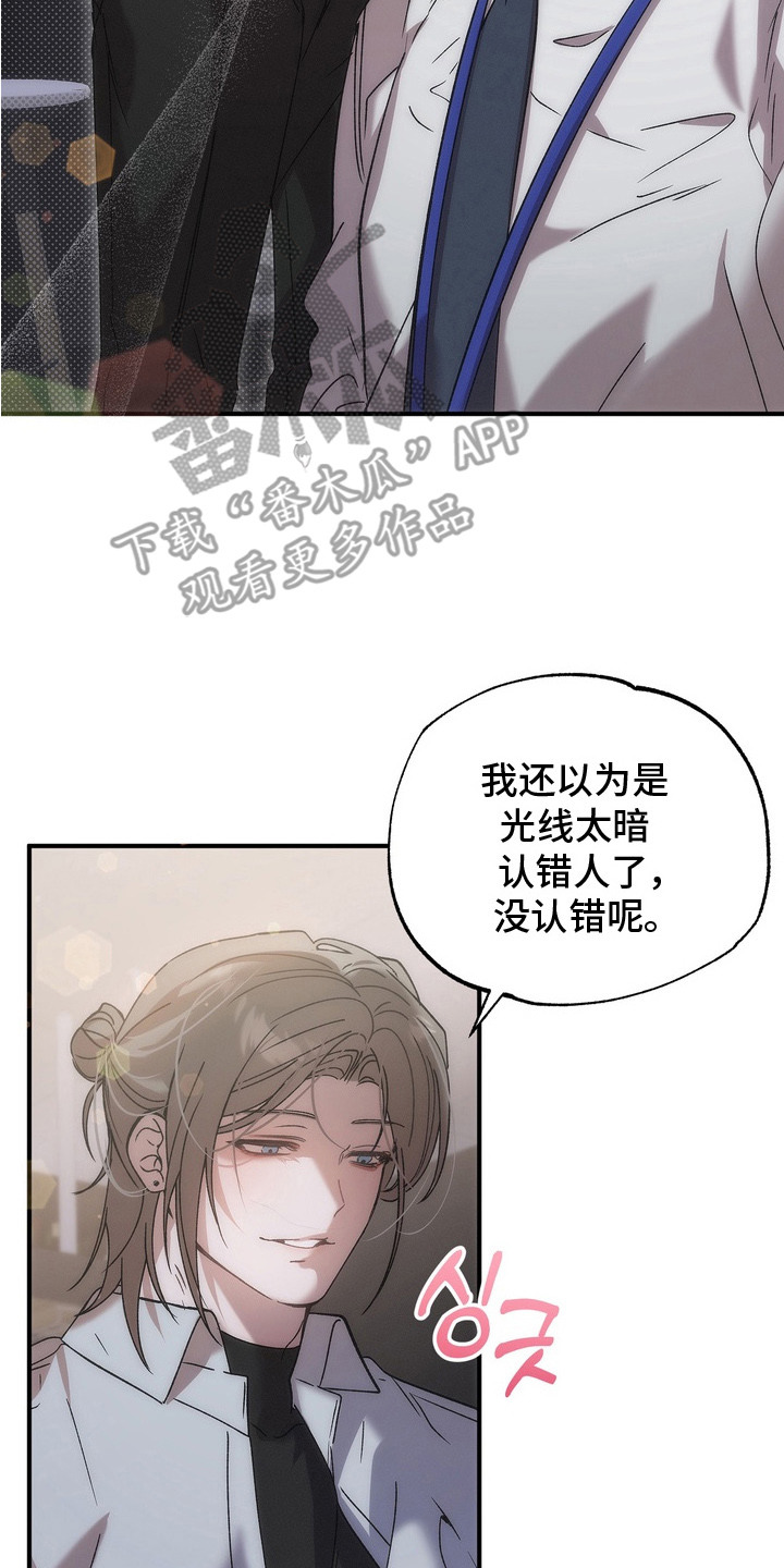 微醺鸡尾酒批发厂家漫画,第2话3图