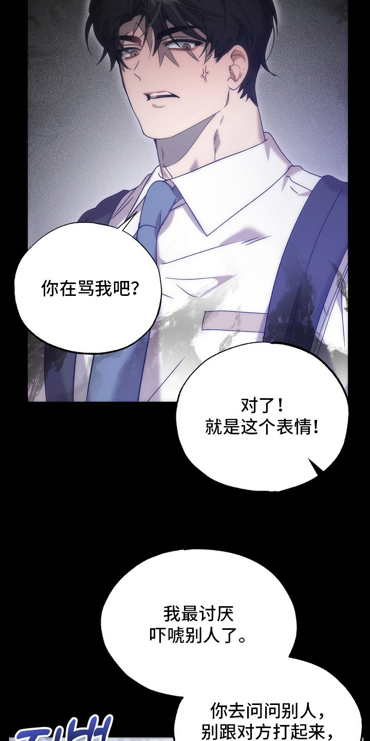 微醺鸡尾酒rio漫画,第7话3图