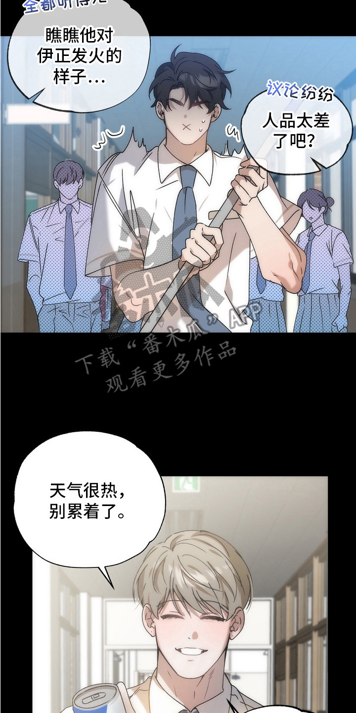 微醺鸡尾酒rio漫画,第8话2图