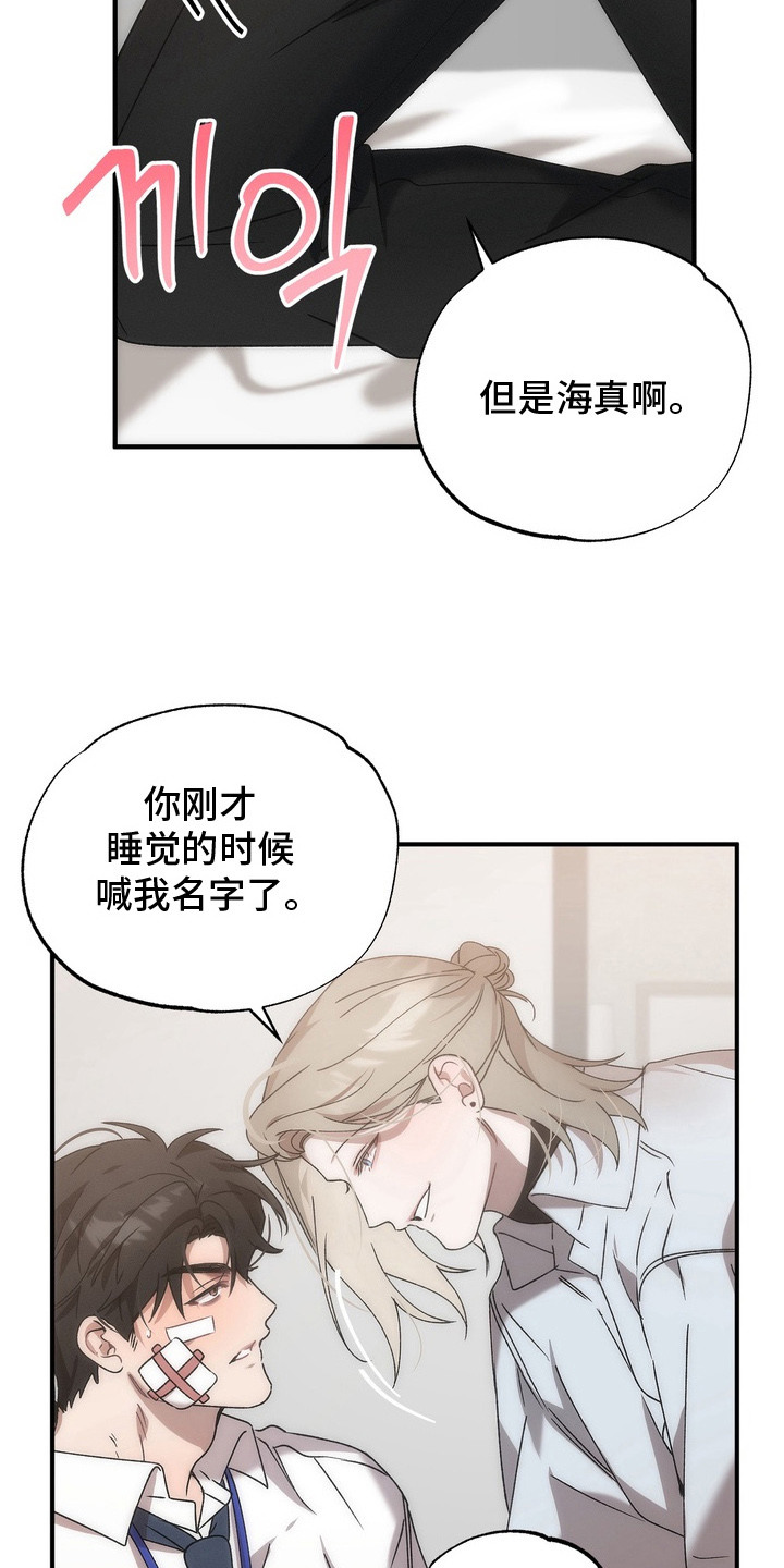 微醺鸡尾酒系列漫画,第4话4图