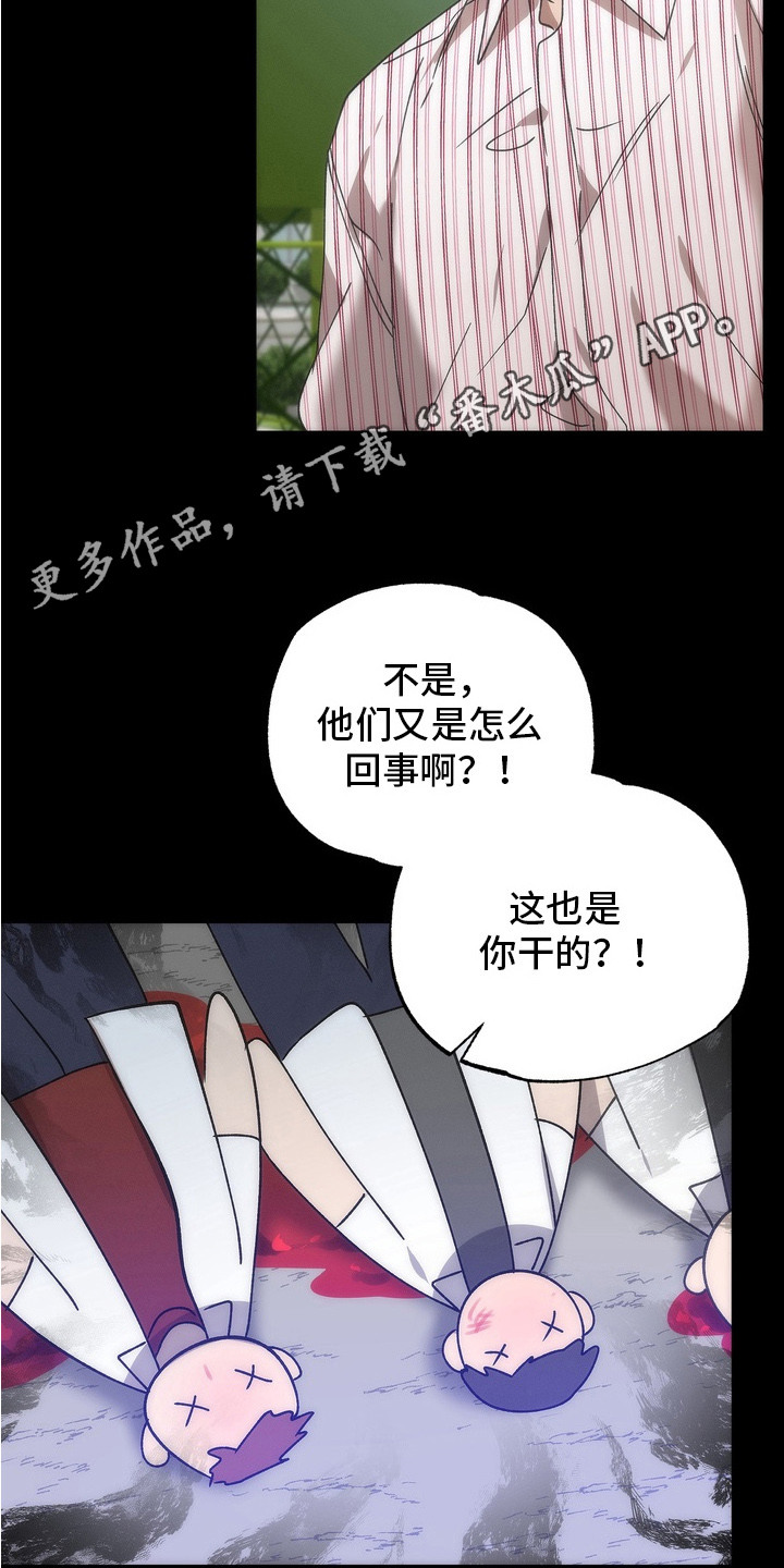 微醺鸡尾酒rio漫画,第8话1图