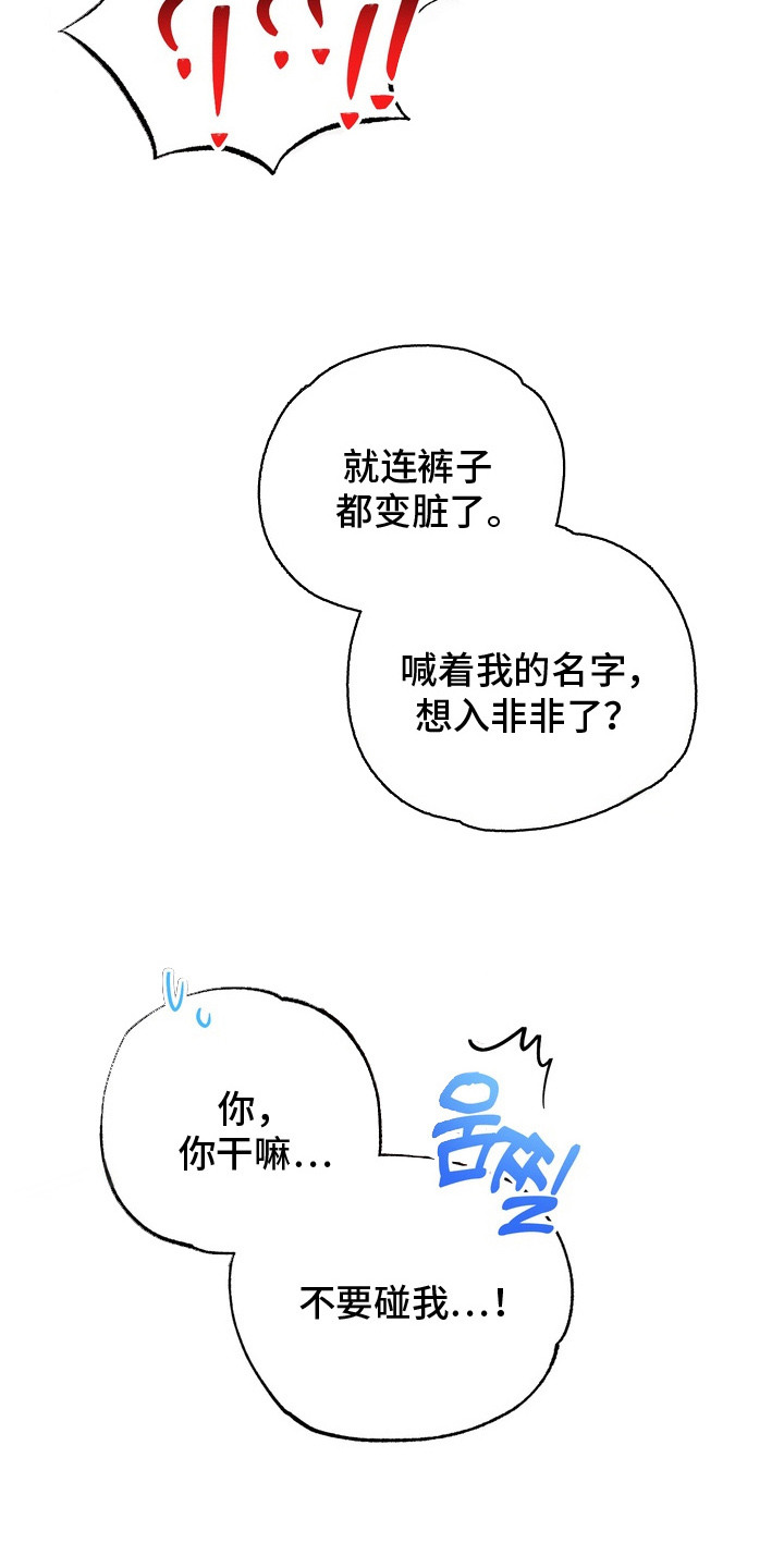 微醺鸡尾酒系列漫画,第4话2图