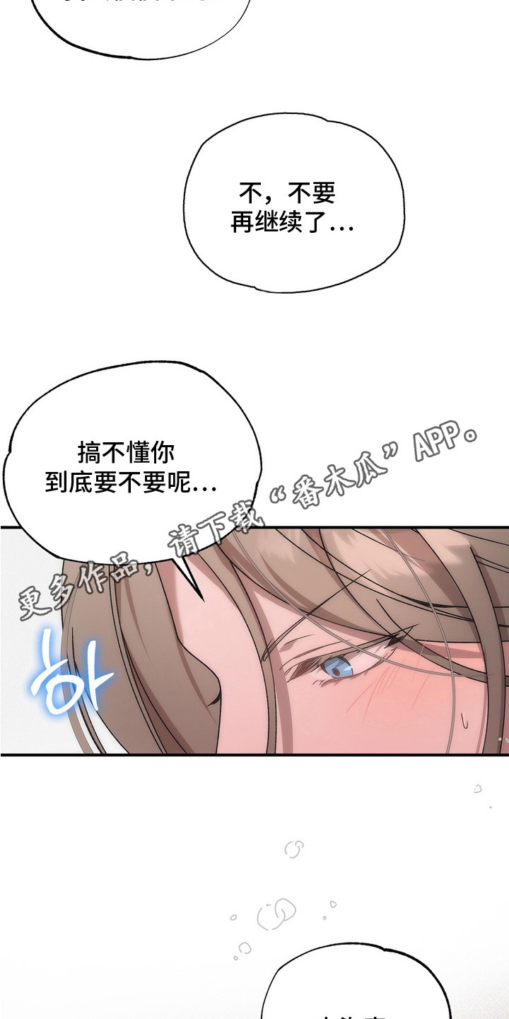 微醺鸡尾酒套装批发摆摊漫画,第5话1图