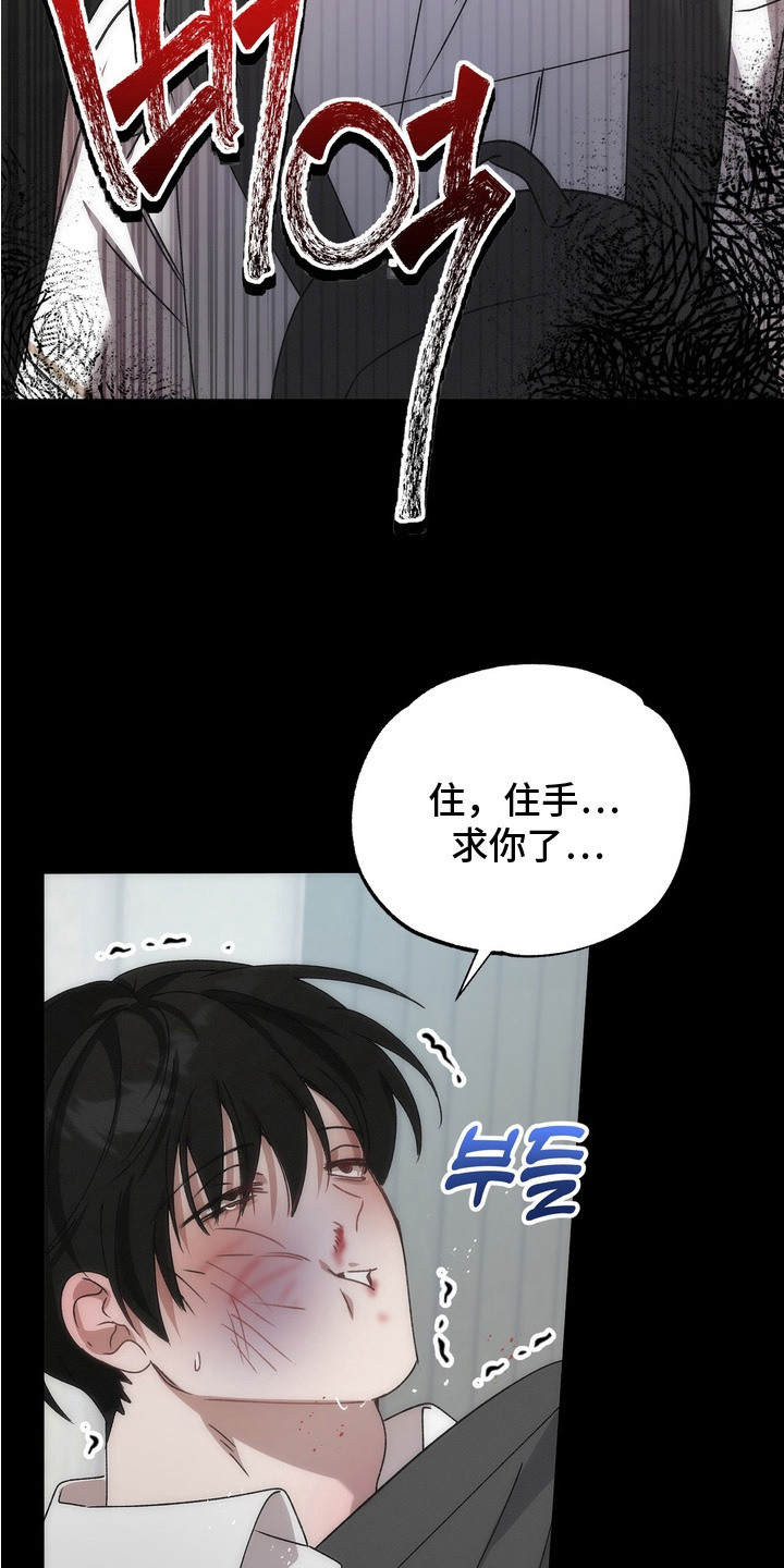 微醺鸡尾酒rio漫画,第7话4图