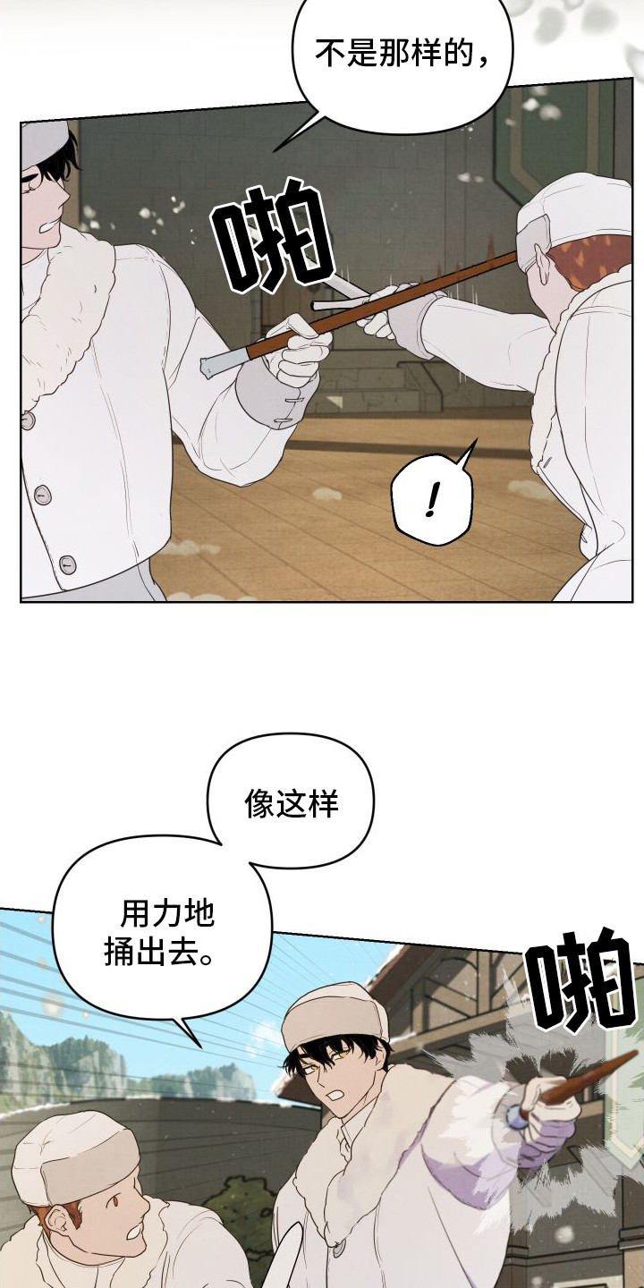 艾露莎吧漫画,第1话1图