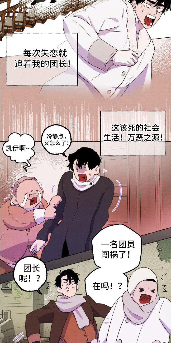 艾露莎吧漫画,第2话1图