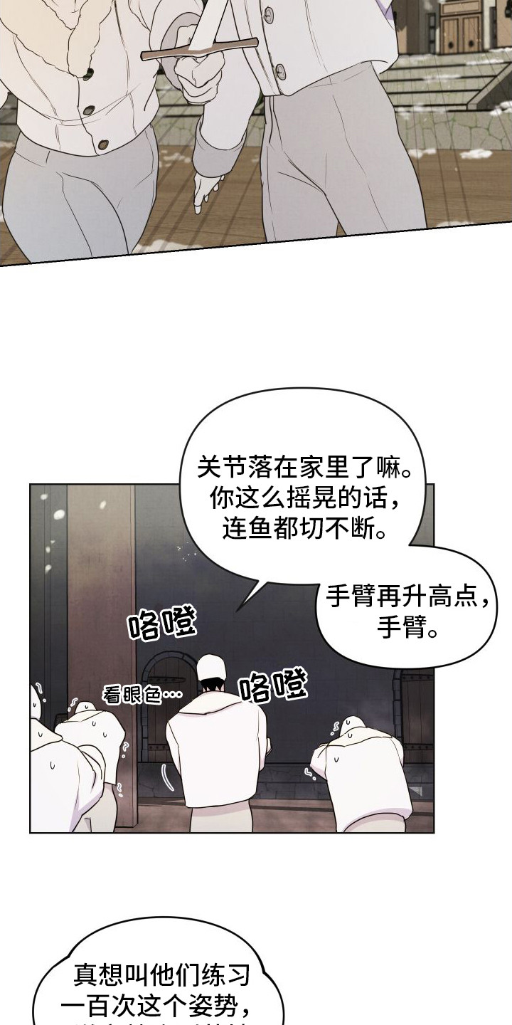 艾露莎吧漫画,第1话2图