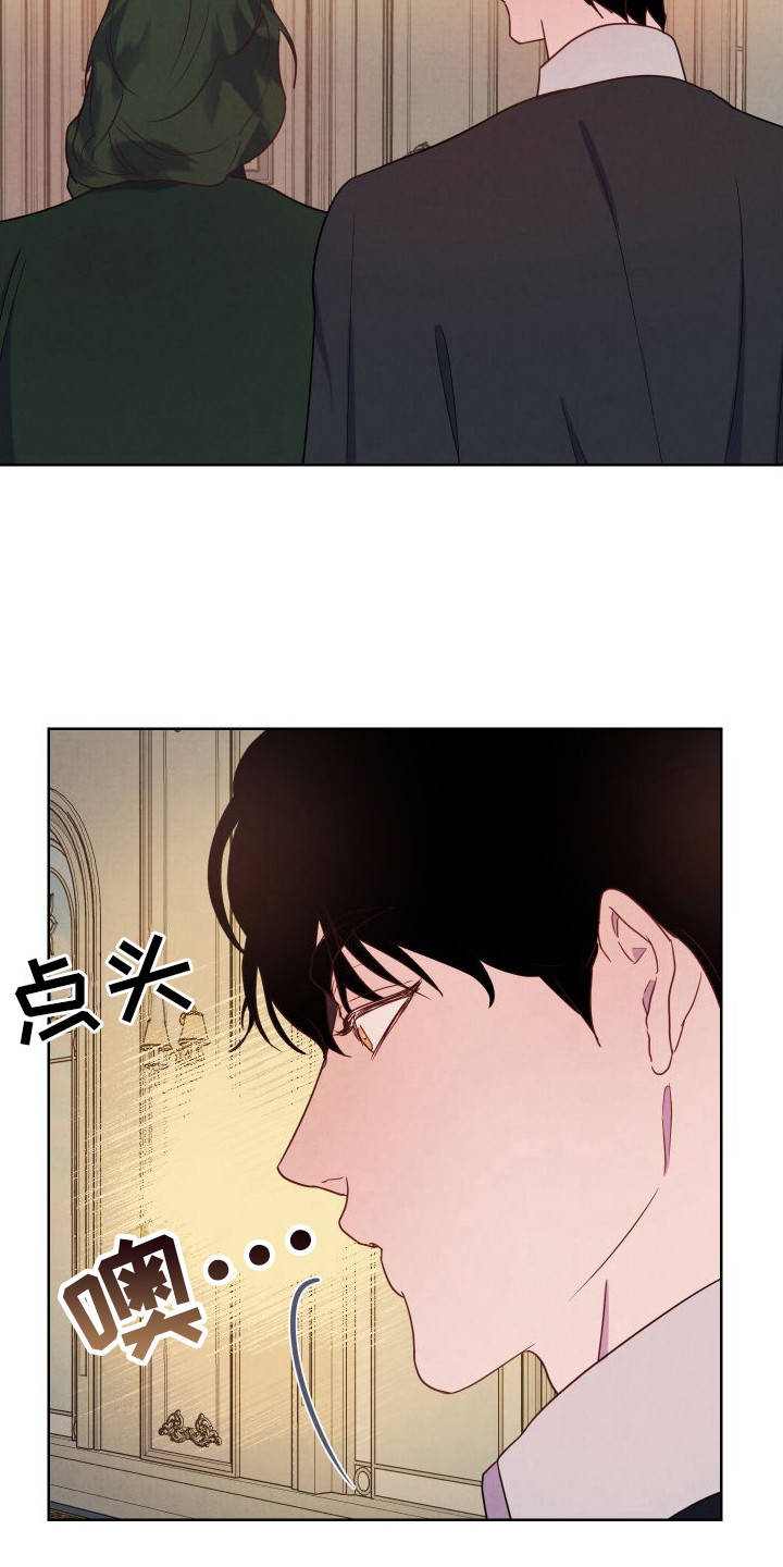 艾露莎之花漫画解说漫画,第9话2图