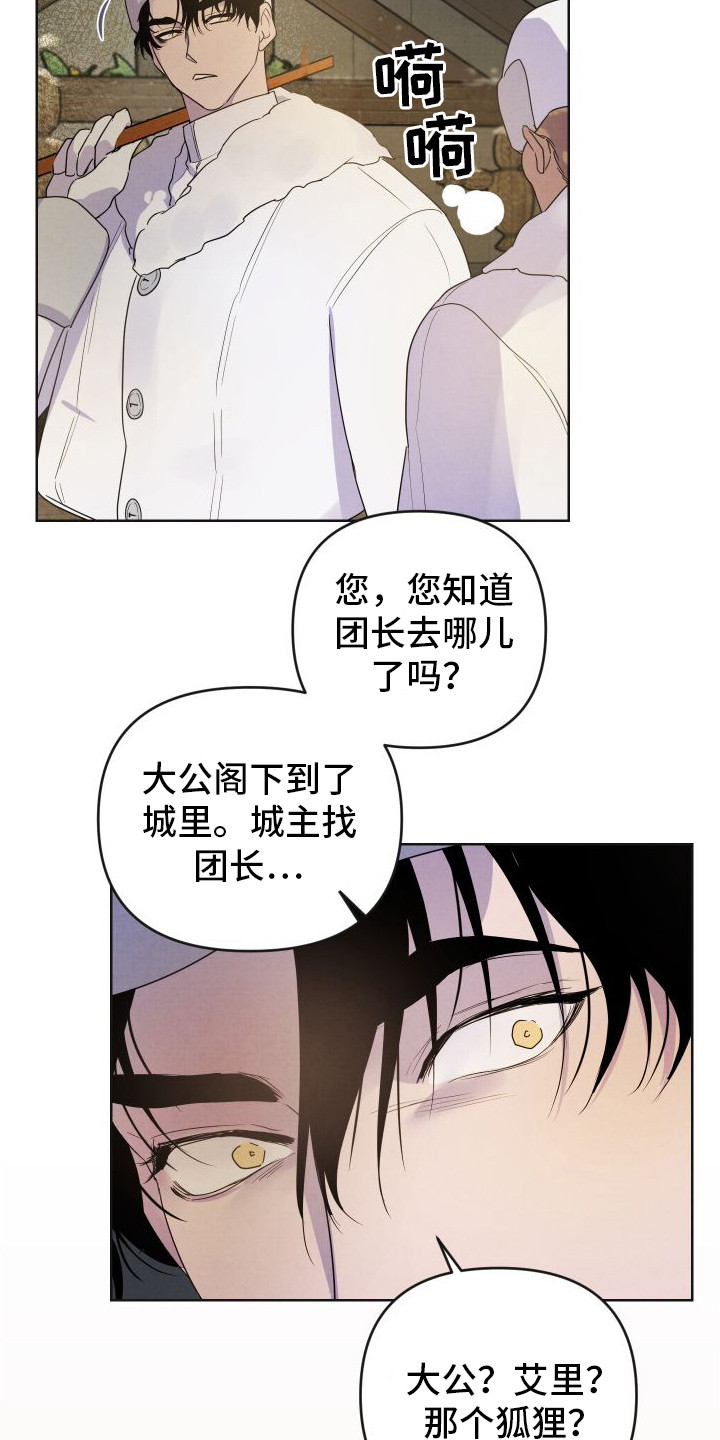 艾露莎吧漫画,第1话5图