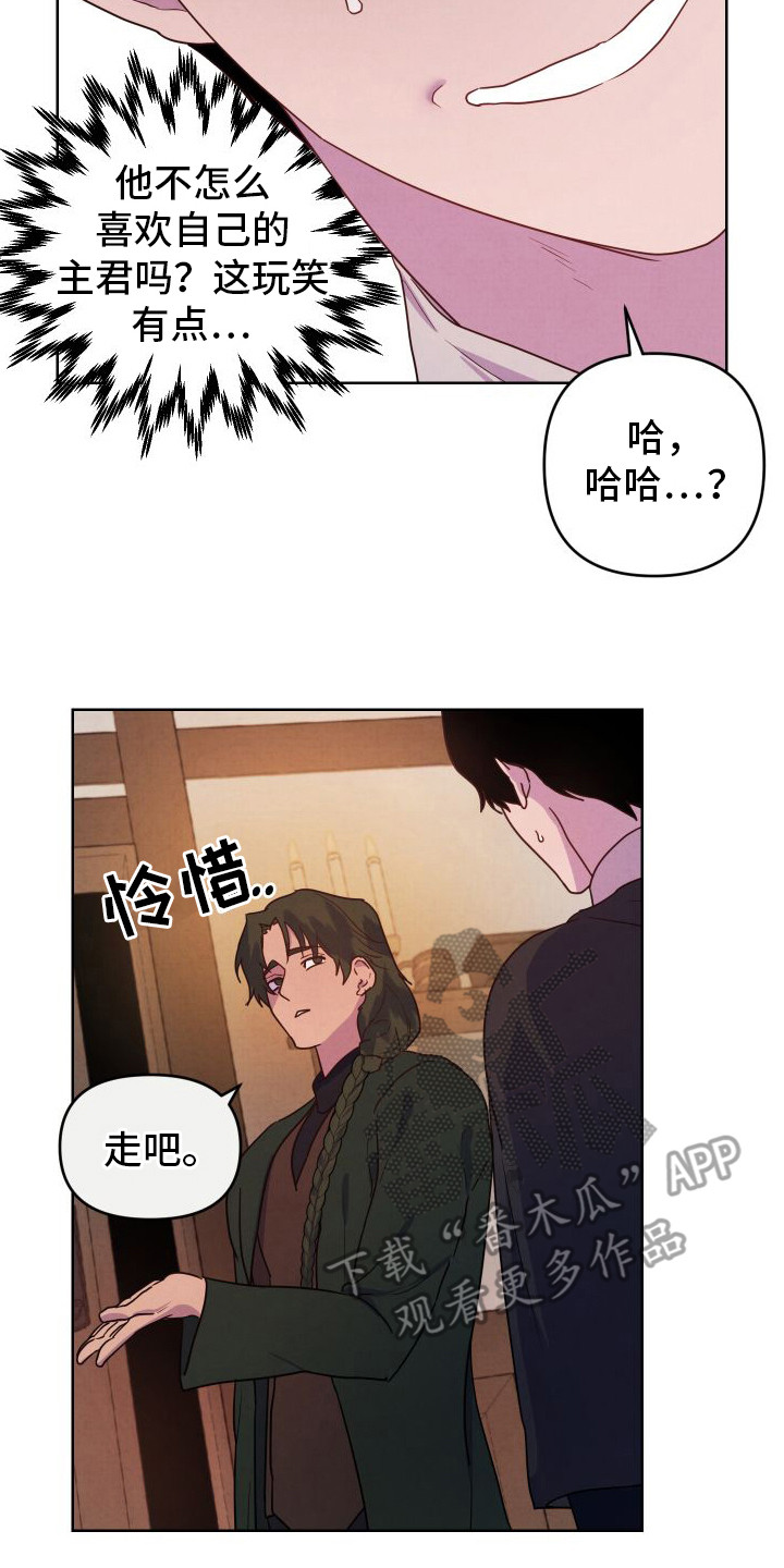 艾露莎之花 画涯漫画,第8话3图