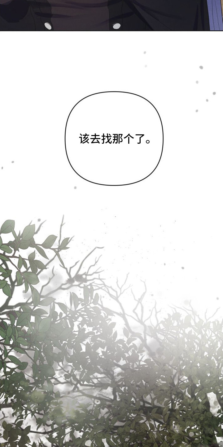 艾露莎吧漫画,第1话2图