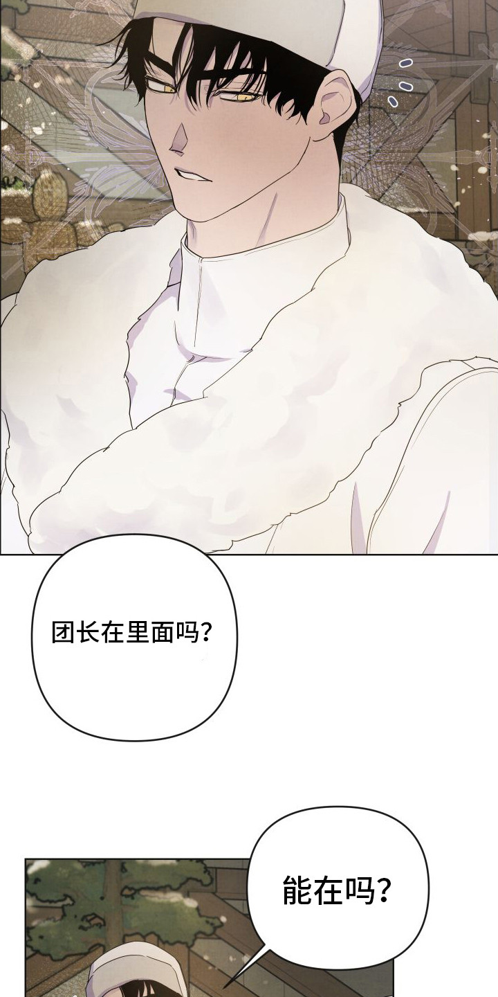 艾露莎吧漫画,第1话4图