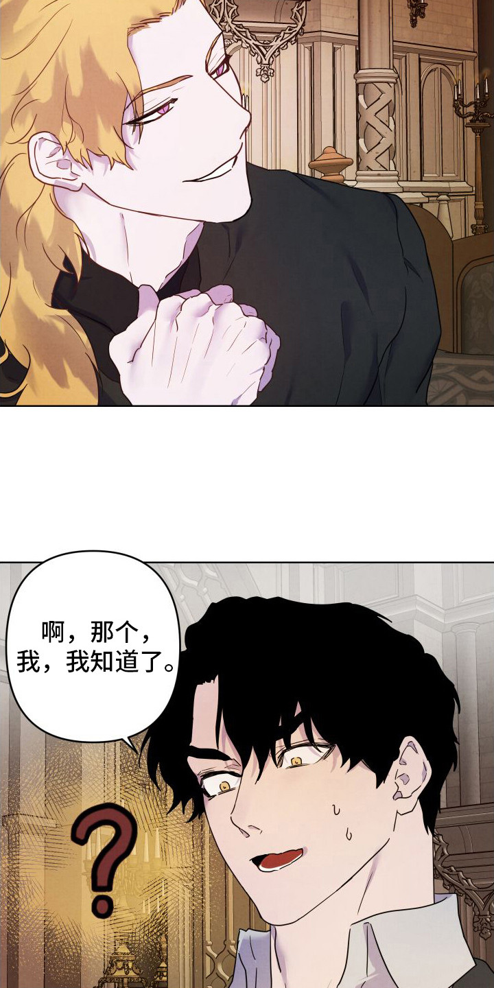 艾露莎吧漫画,第9话3图