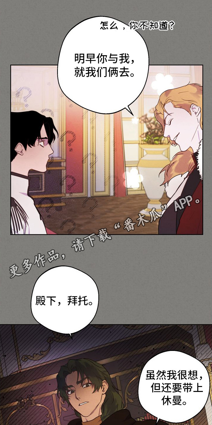 艾露莎之花漫画漫画,第7话1图