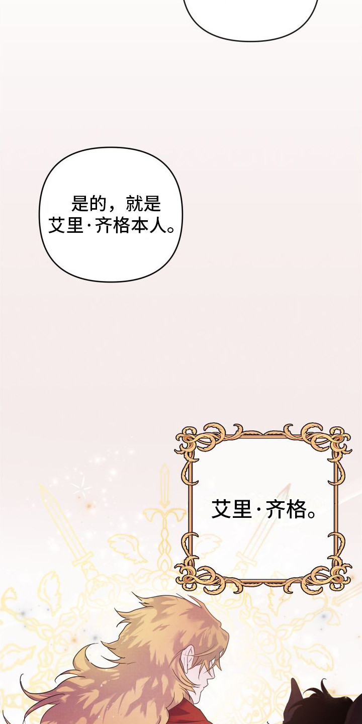 艾露莎吧漫画,第1话1图