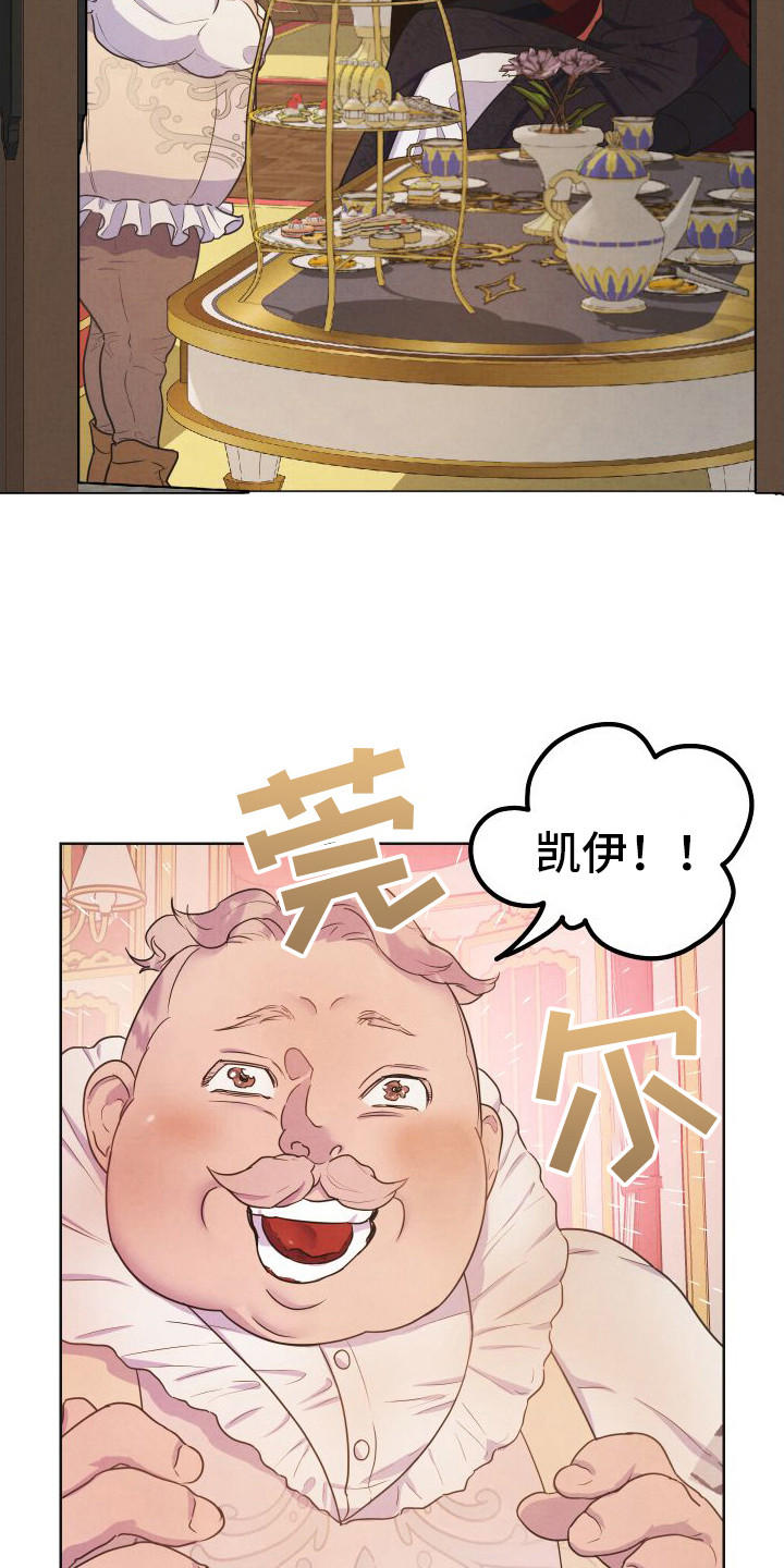 艾露莎吧漫画,第2话1图