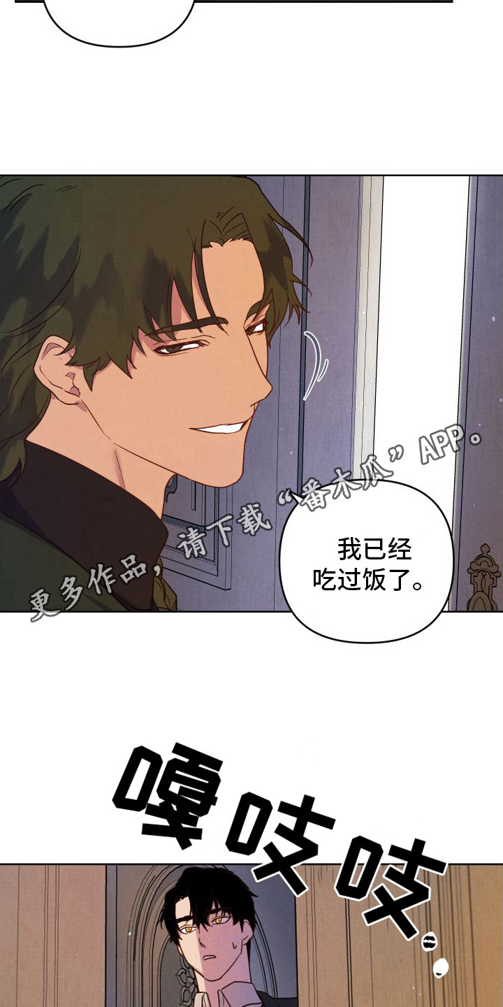 艾露莎之花漫画漫画,第9话1图