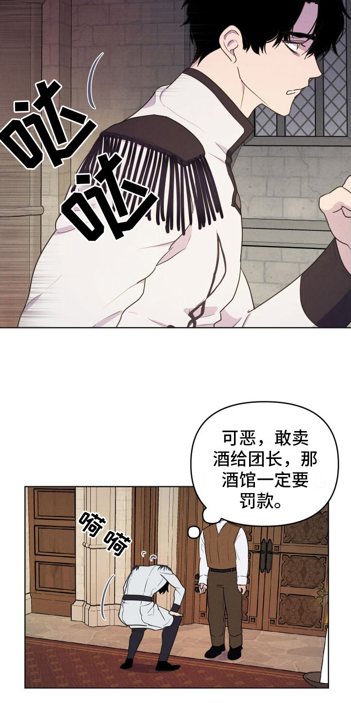 艾露莎吧漫画,第2话3图